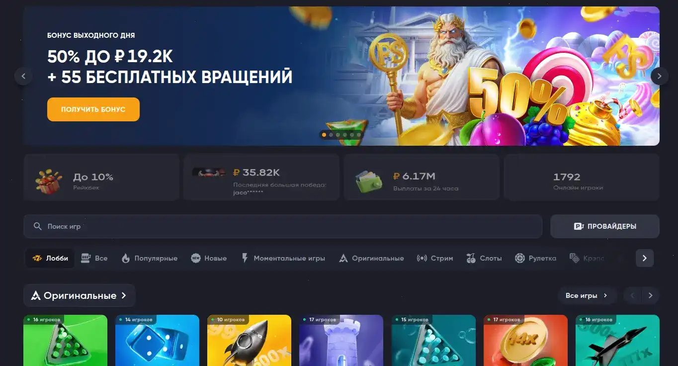Олимп казино официальный сайт интерфейс